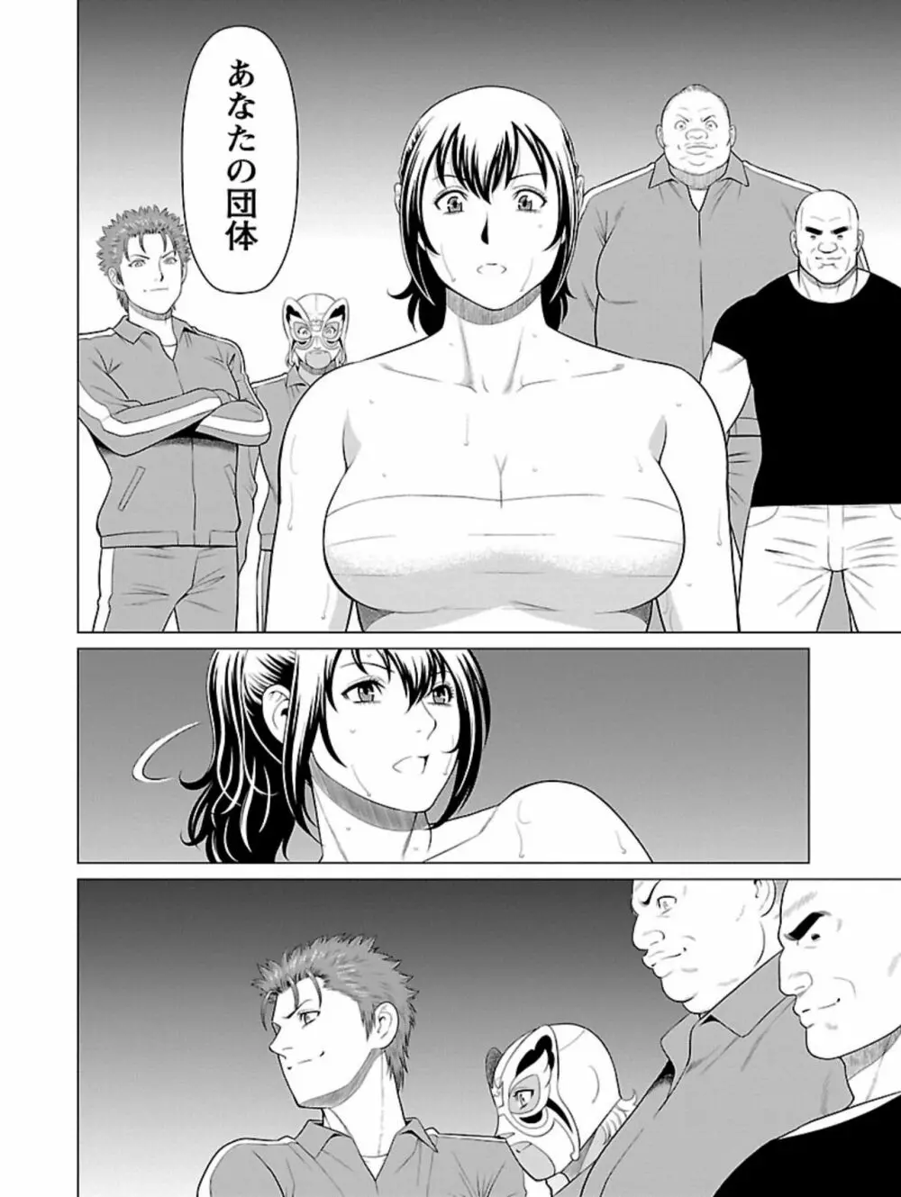 弁天橋南商店街女子プロレス 第1巻 Page.188