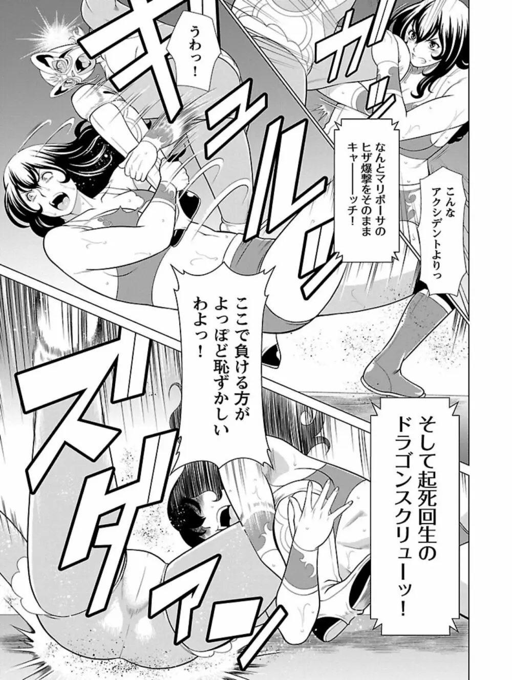 弁天橋南商店街女子プロレス 第1巻 Page.39