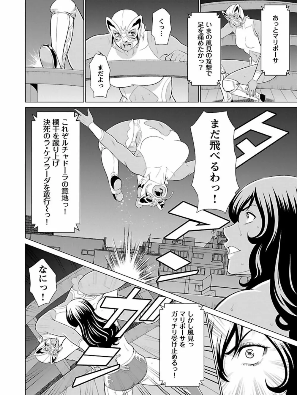 弁天橋南商店街女子プロレス 第1巻 Page.40