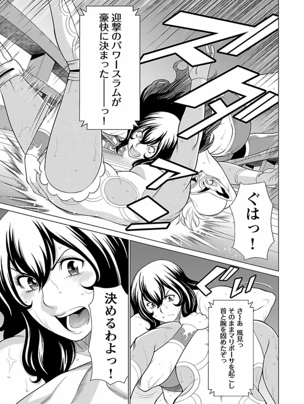 弁天橋南商店街女子プロレス 第1巻 Page.41