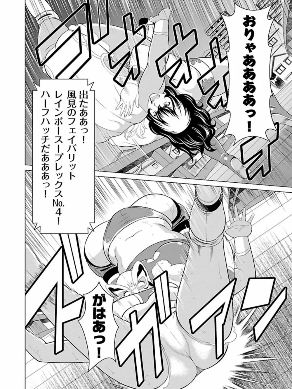 弁天橋南商店街女子プロレス 第1巻 Page.42