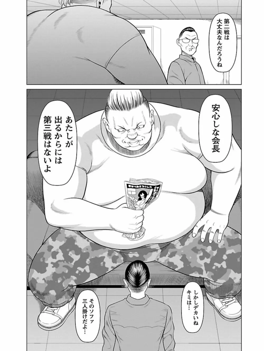 弁天橋南商店街女子プロレス 第1巻 Page.49