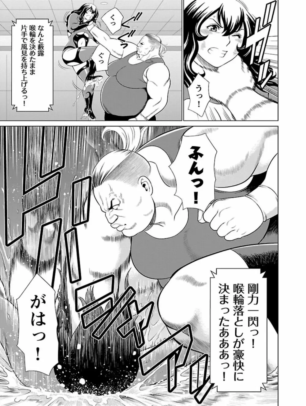 弁天橋南商店街女子プロレス 第1巻 Page.57