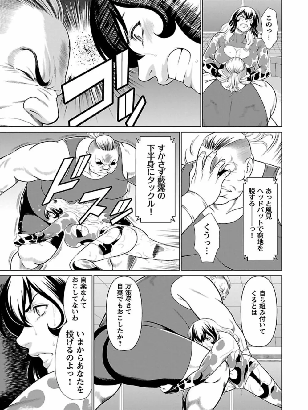 弁天橋南商店街女子プロレス 第1巻 Page.63