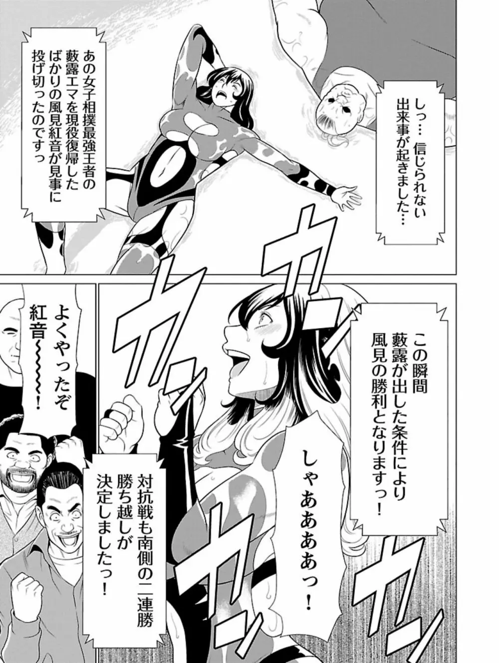 弁天橋南商店街女子プロレス 第1巻 Page.69