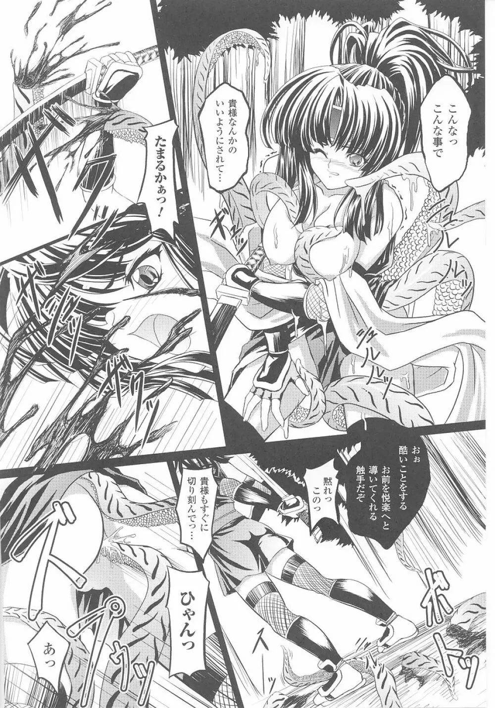 くノ一 アンソロジーコミックス Page.102