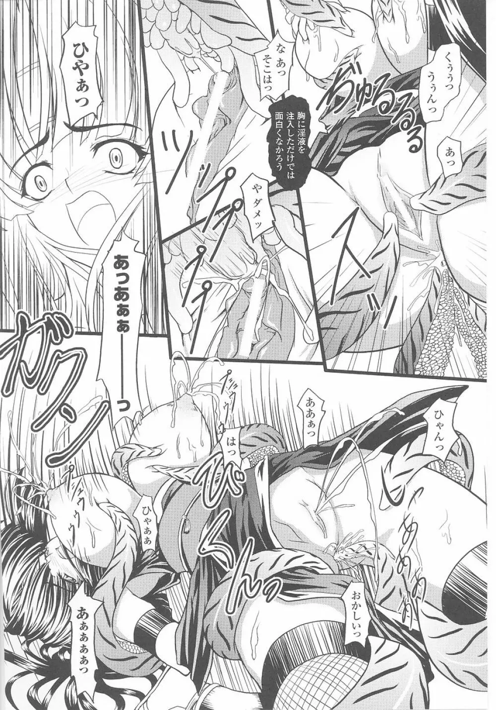 くノ一 アンソロジーコミックス Page.104