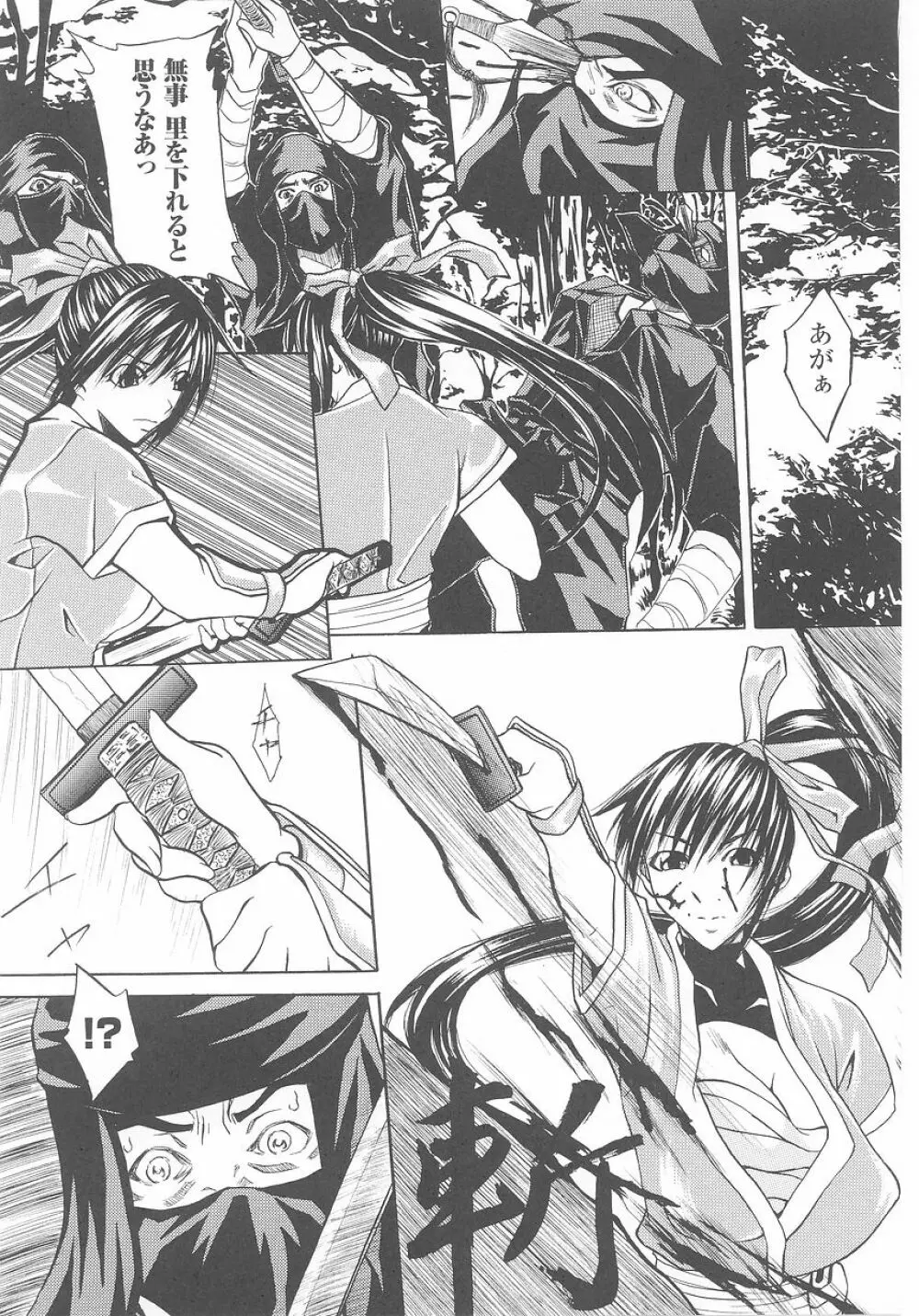 くノ一 アンソロジーコミックス Page.113