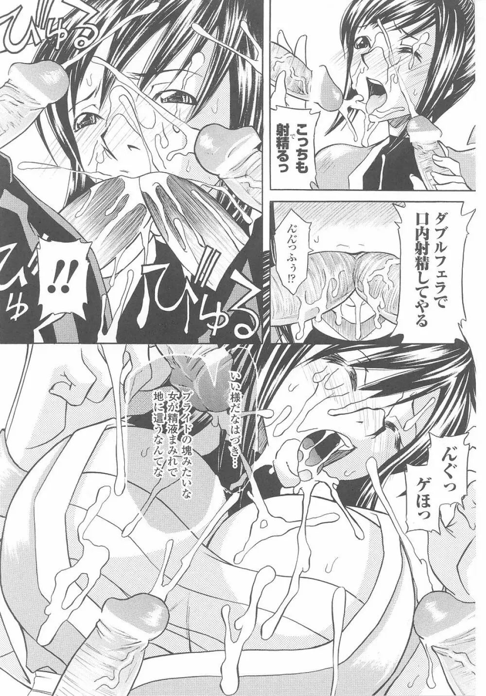 くノ一 アンソロジーコミックス Page.119