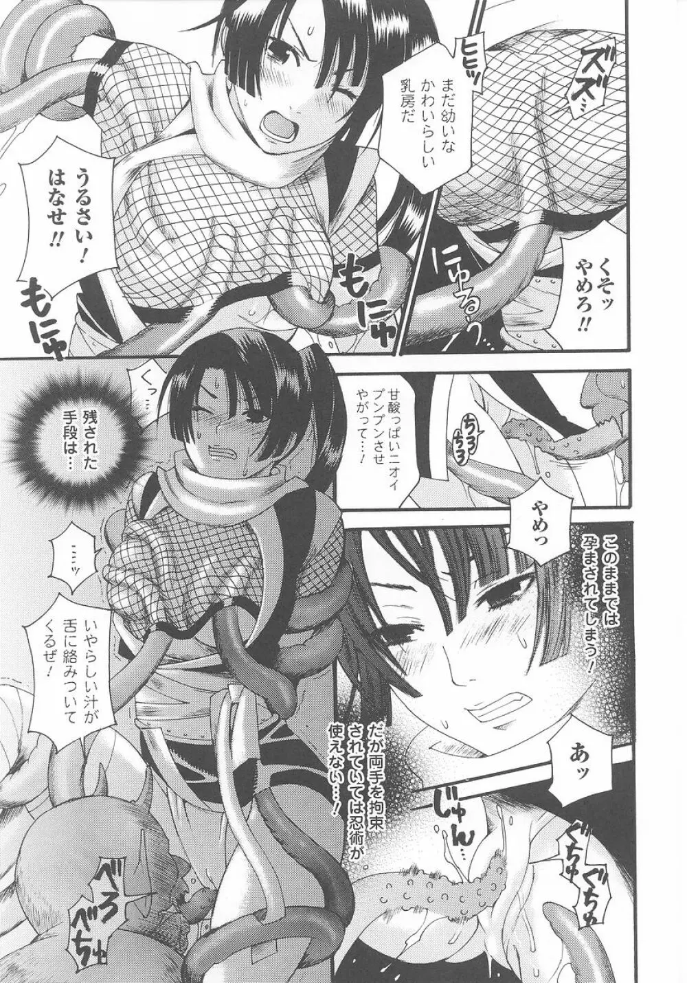 くノ一 アンソロジーコミックス Page.13