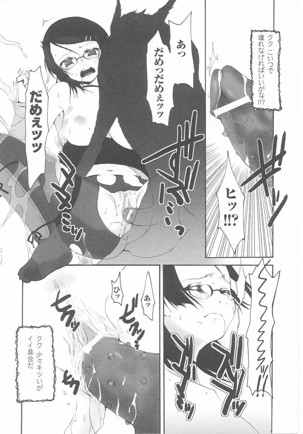 くノ一 アンソロジーコミックス Page.138