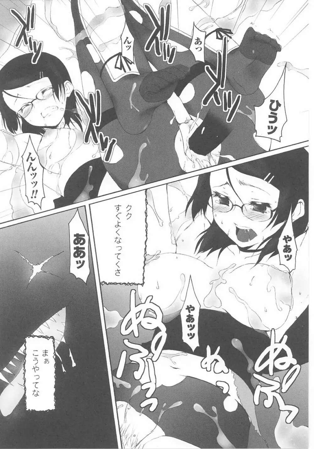 くノ一 アンソロジーコミックス Page.139