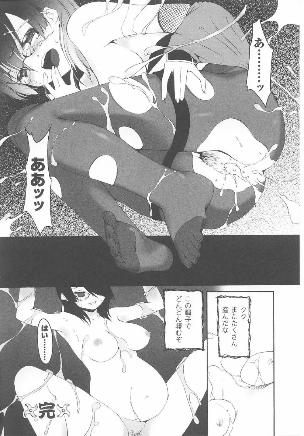 くノ一 アンソロジーコミックス Page.144