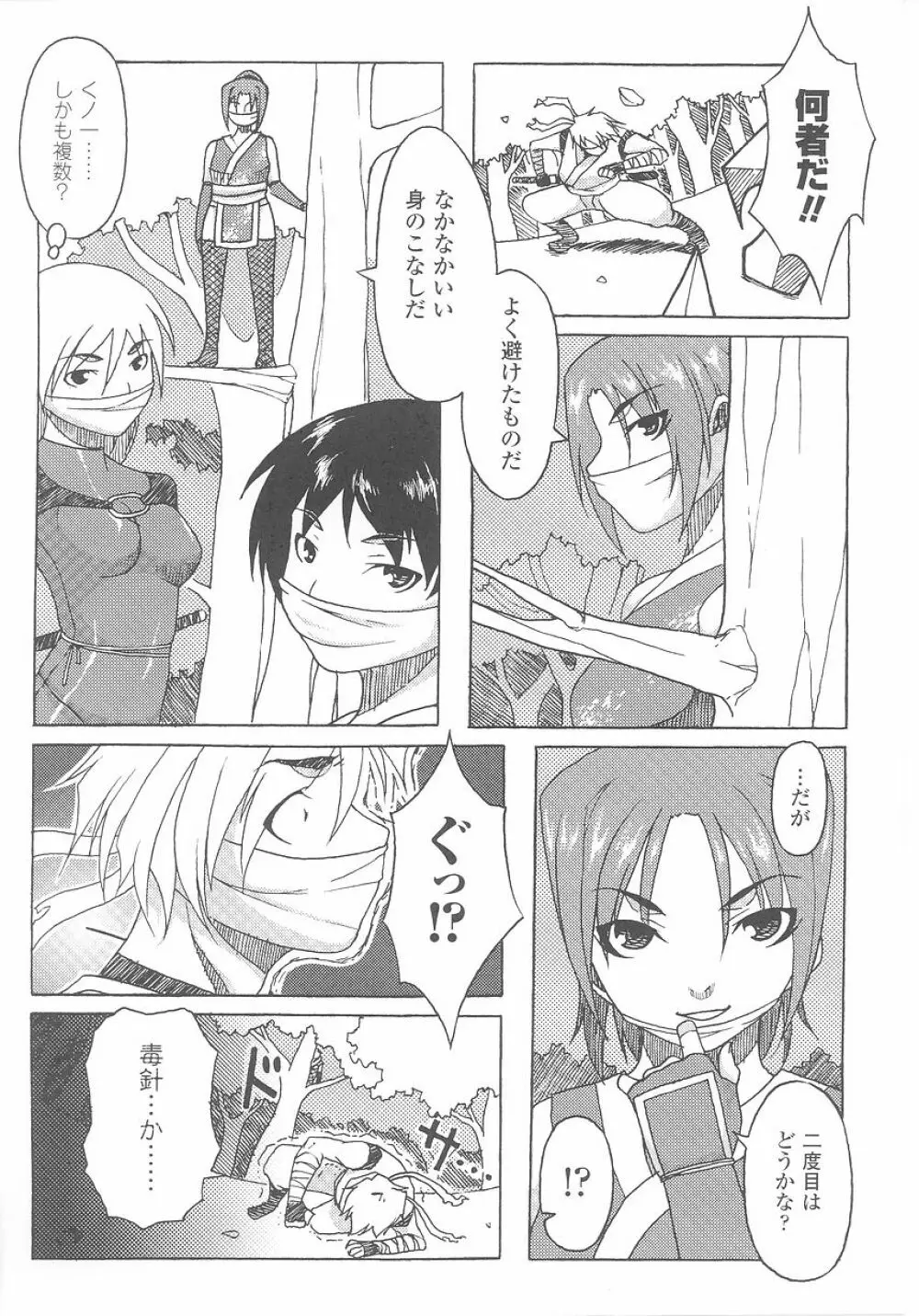 くノ一 アンソロジーコミックス Page.146