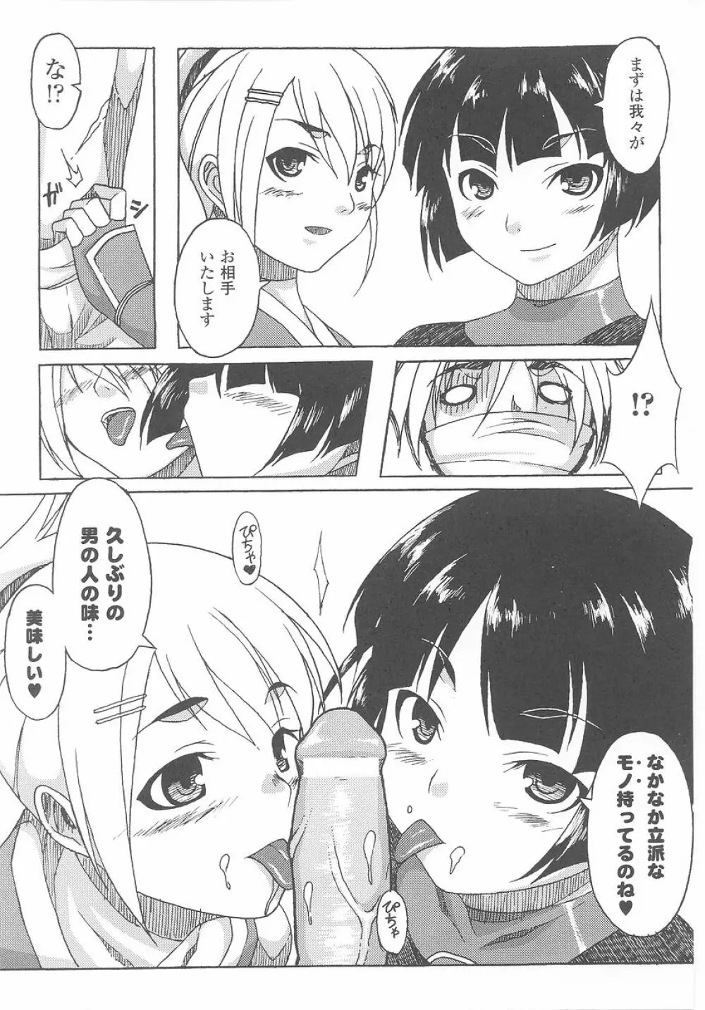 くノ一 アンソロジーコミックス Page.149