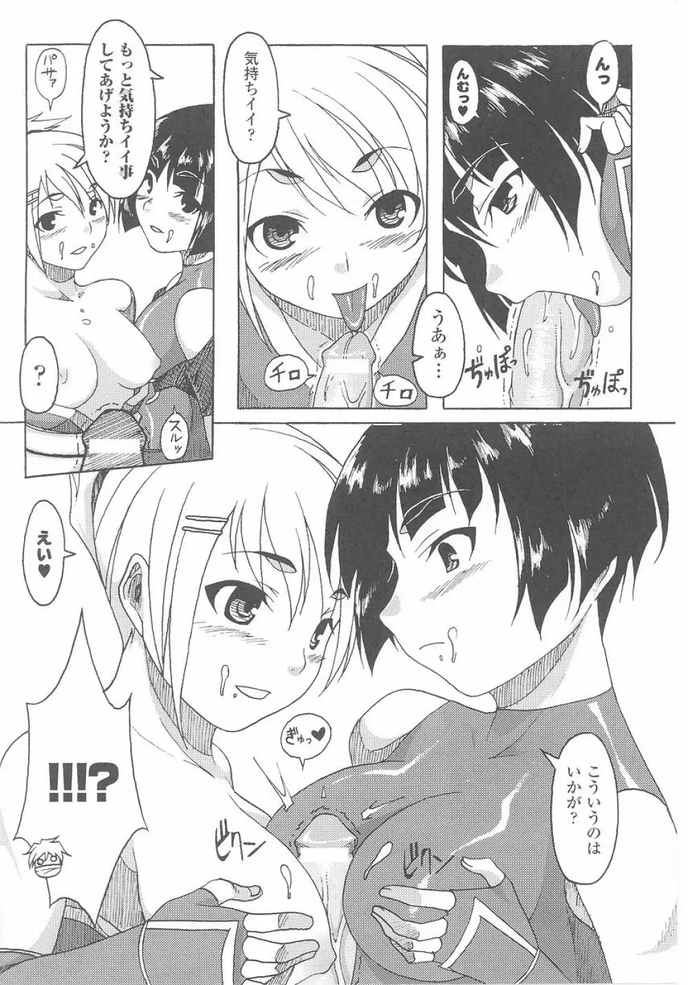 くノ一 アンソロジーコミックス Page.150