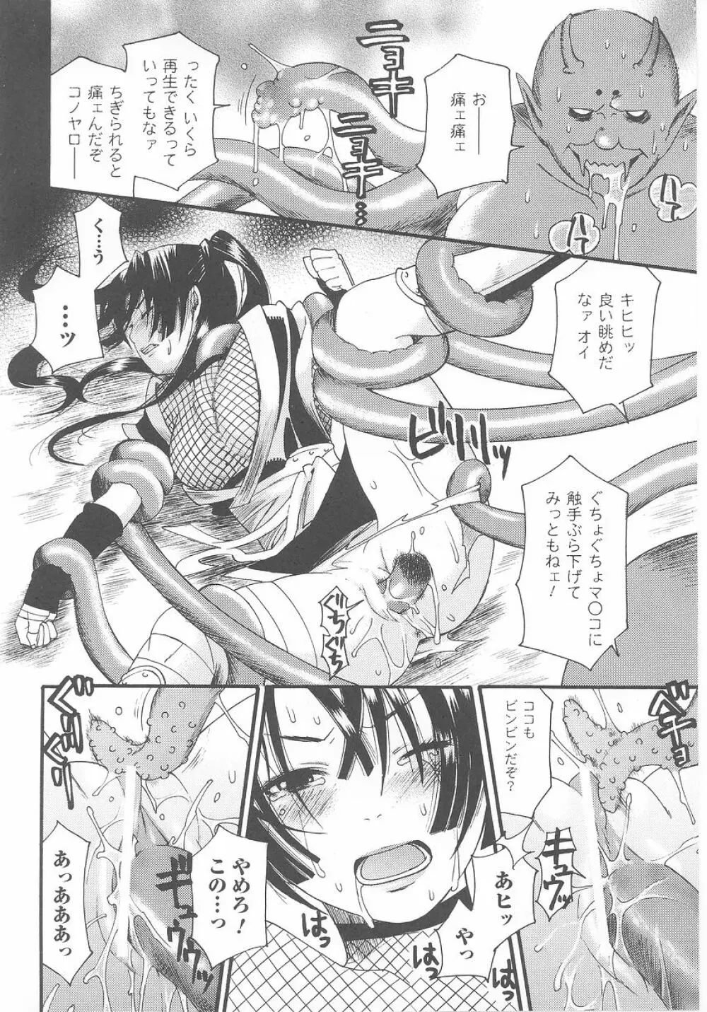 くノ一 アンソロジーコミックス Page.16