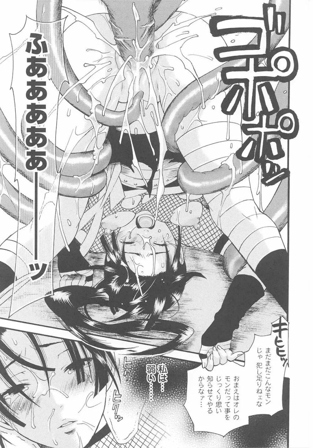 くノ一 アンソロジーコミックス Page.23