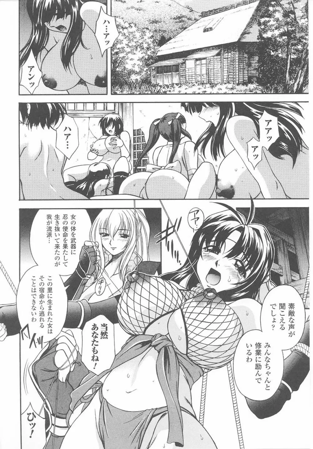 くノ一 アンソロジーコミックス Page.28