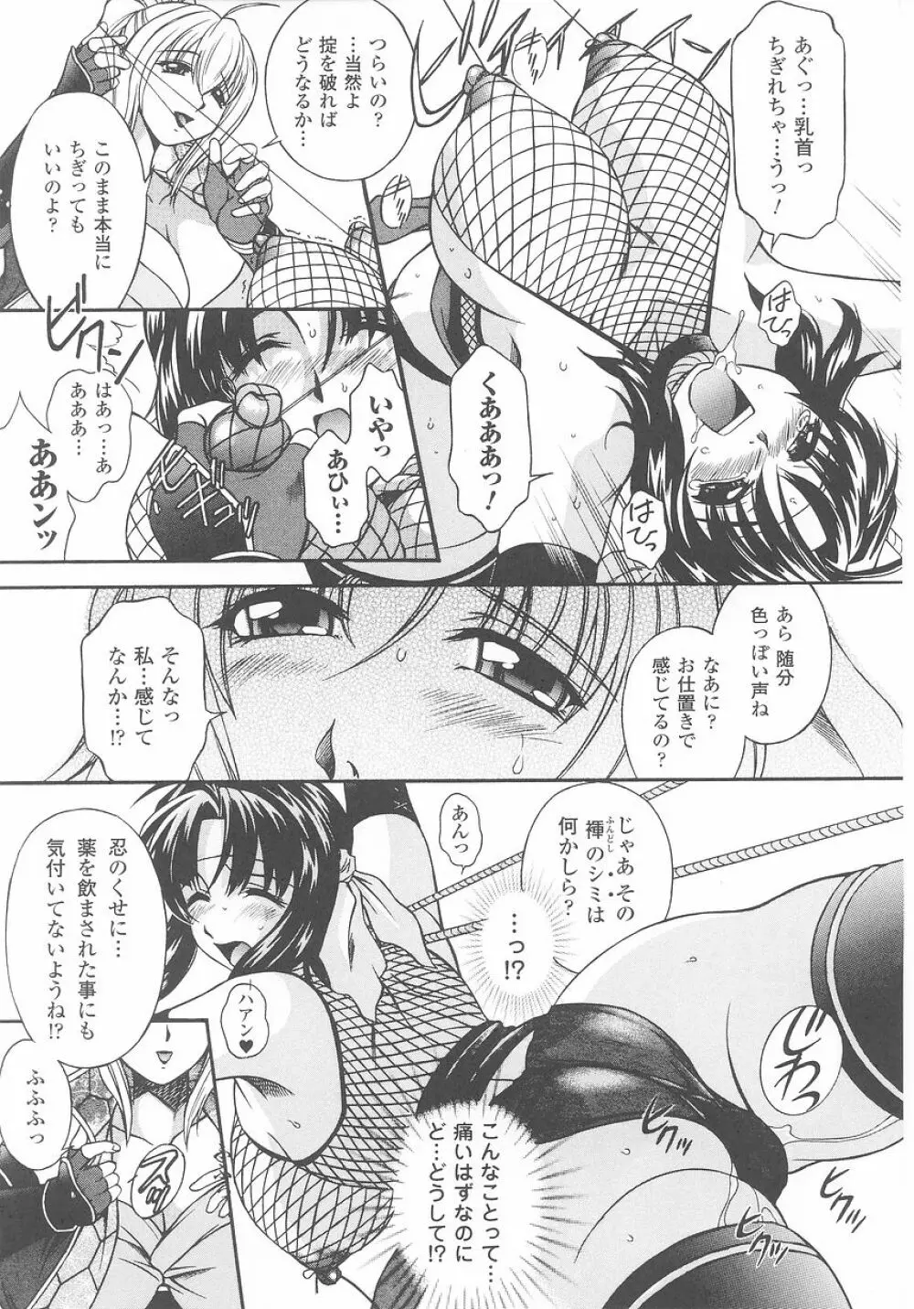 くノ一 アンソロジーコミックス Page.29