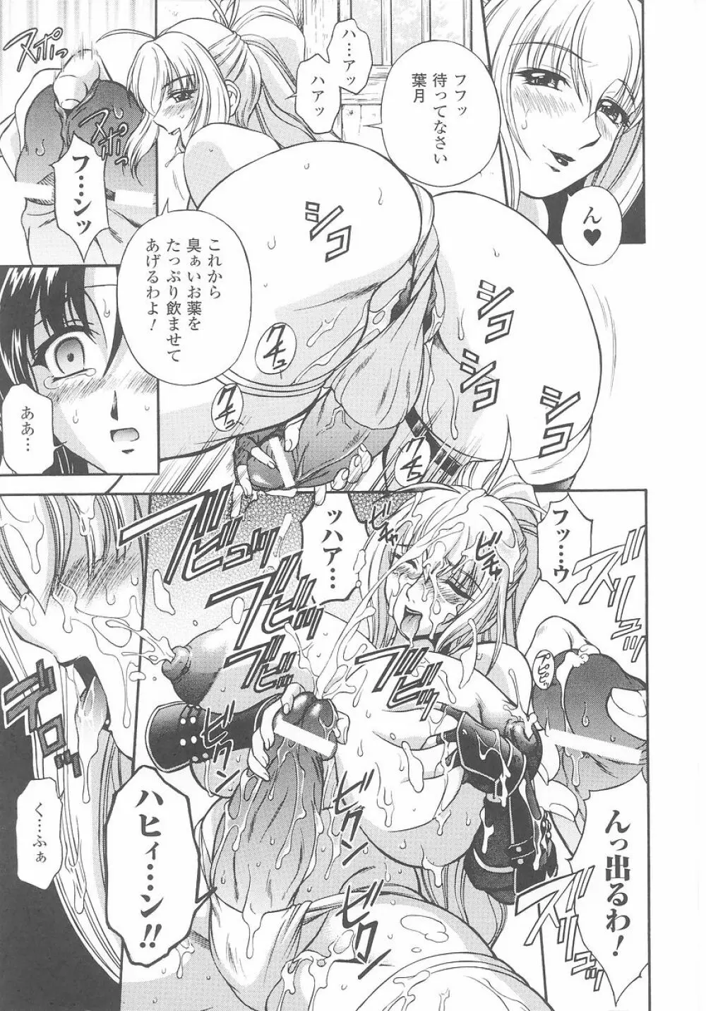 くノ一 アンソロジーコミックス Page.31