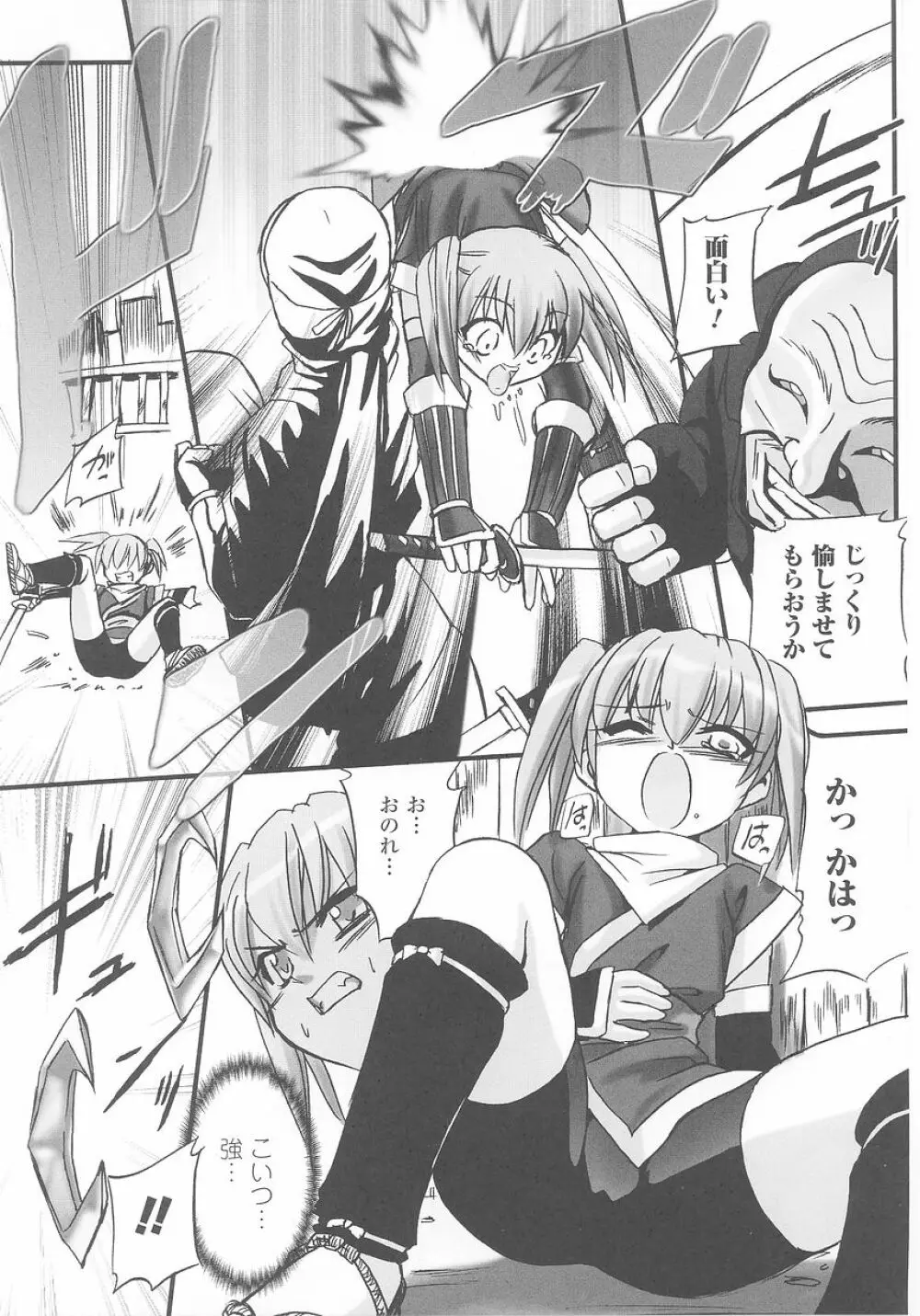 くノ一 アンソロジーコミックス Page.43