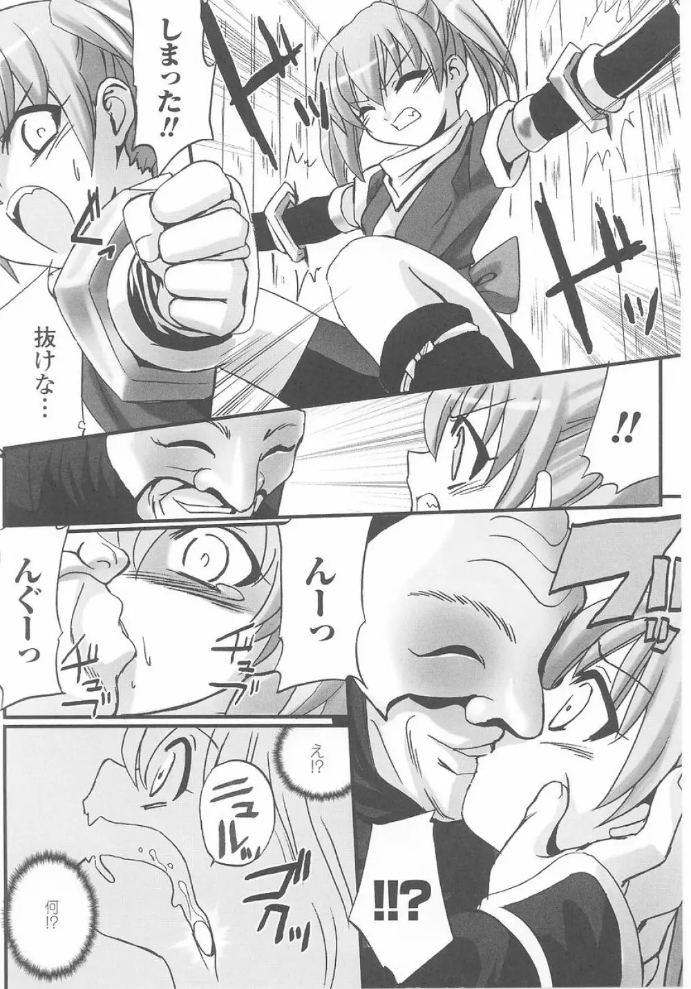 くノ一 アンソロジーコミックス Page.44