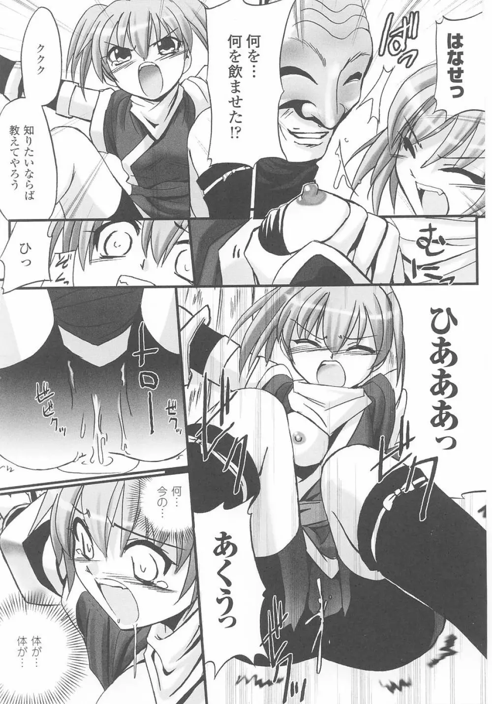 くノ一 アンソロジーコミックス Page.45