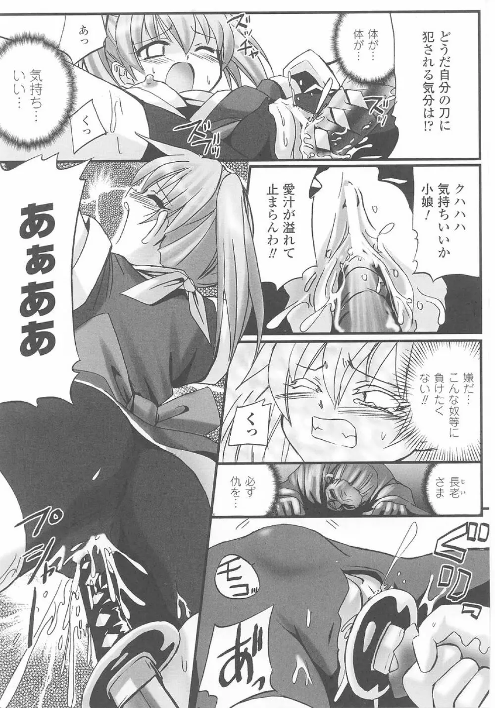くノ一 アンソロジーコミックス Page.47