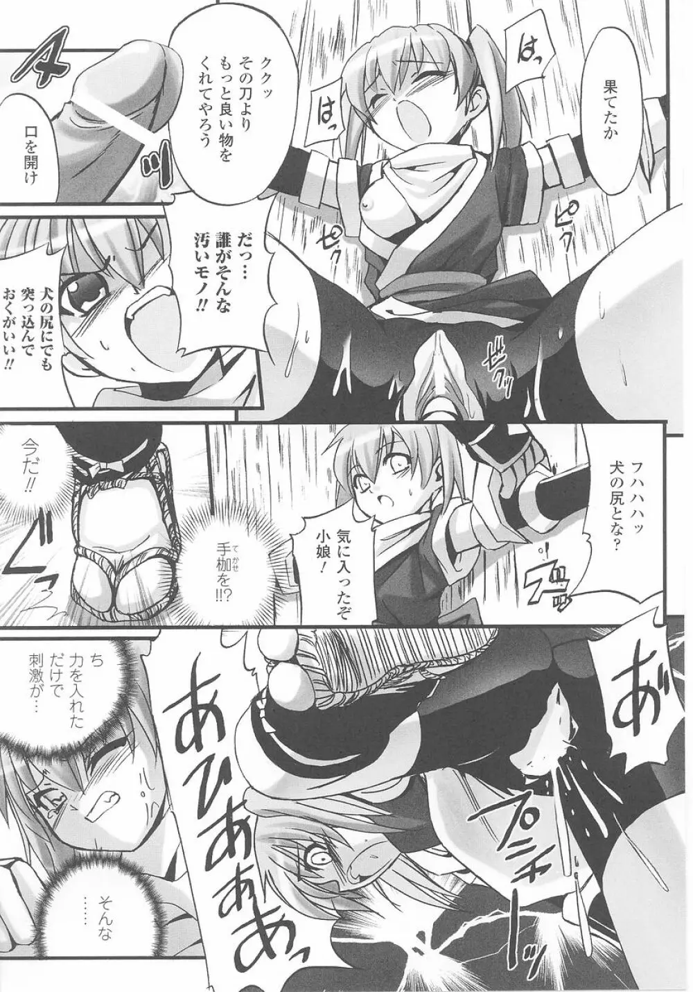 くノ一 アンソロジーコミックス Page.48
