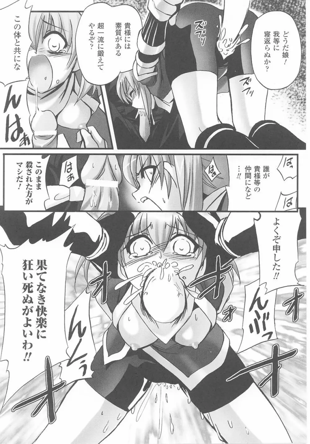 くノ一 アンソロジーコミックス Page.50