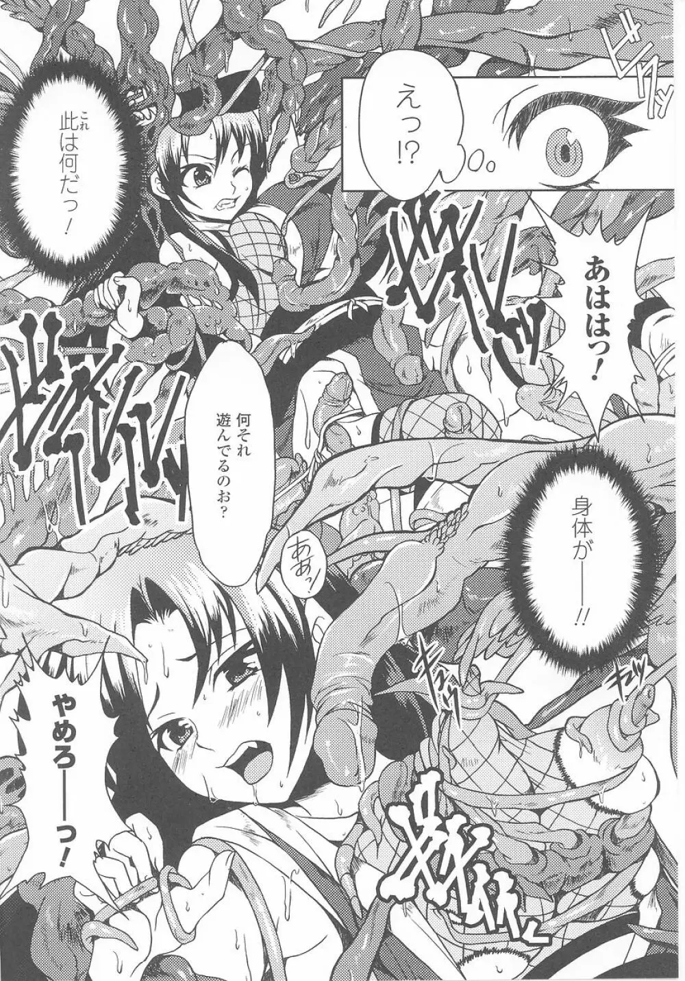 くノ一 アンソロジーコミックス Page.60