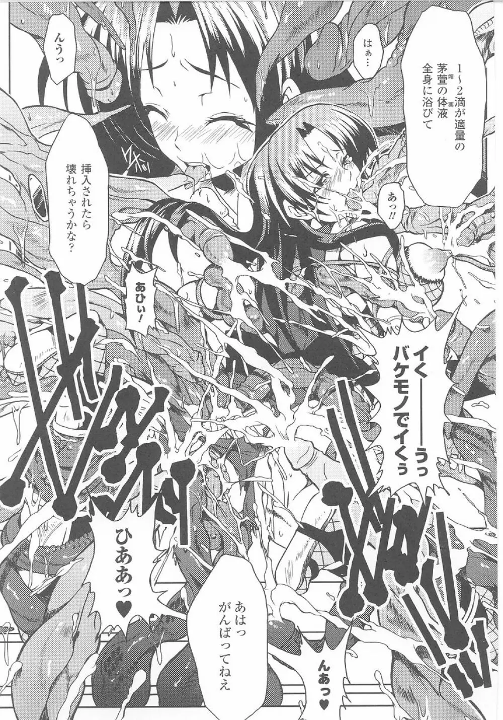 くノ一 アンソロジーコミックス Page.63