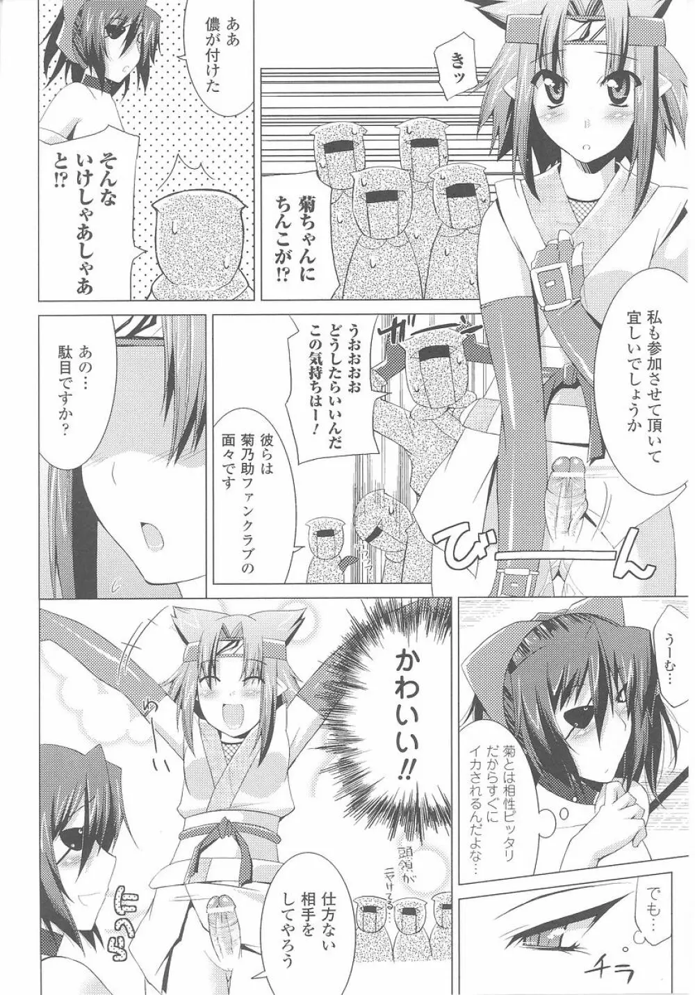 くノ一 アンソロジーコミックス Page.76