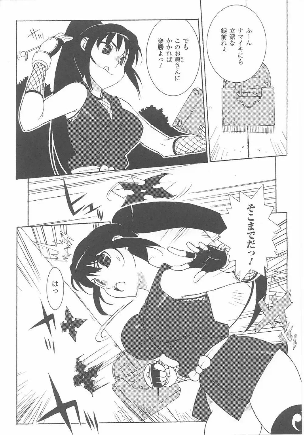 くノ一 アンソロジーコミックス Page.82