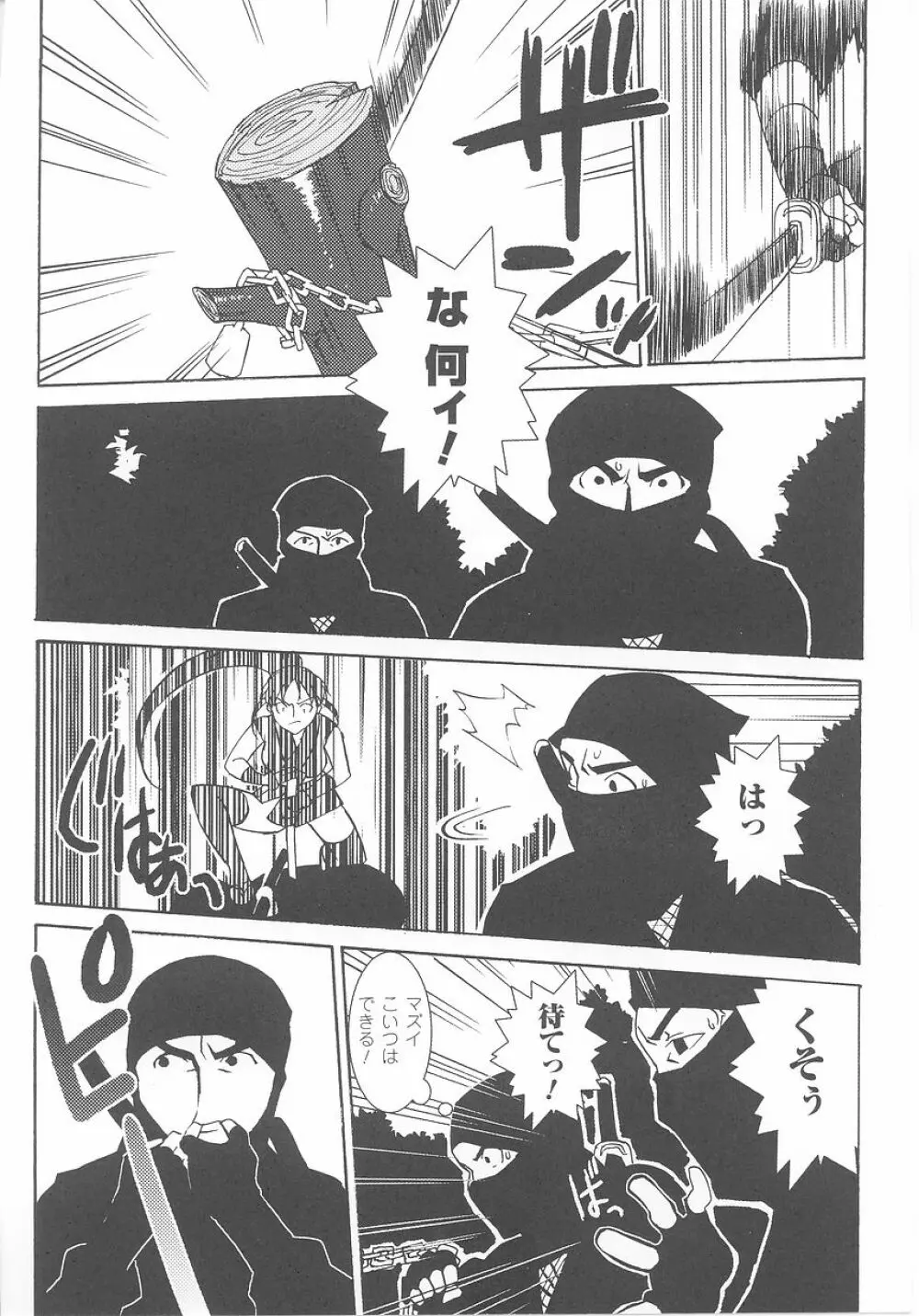 くノ一 アンソロジーコミックス Page.84