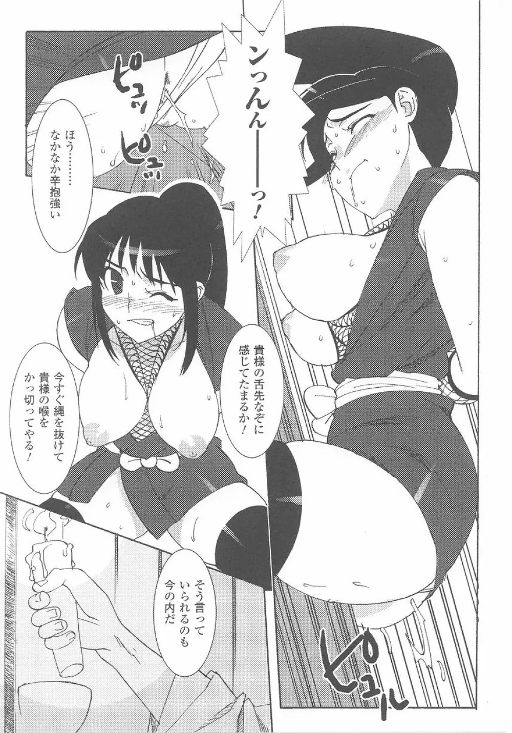 くノ一 アンソロジーコミックス Page.89