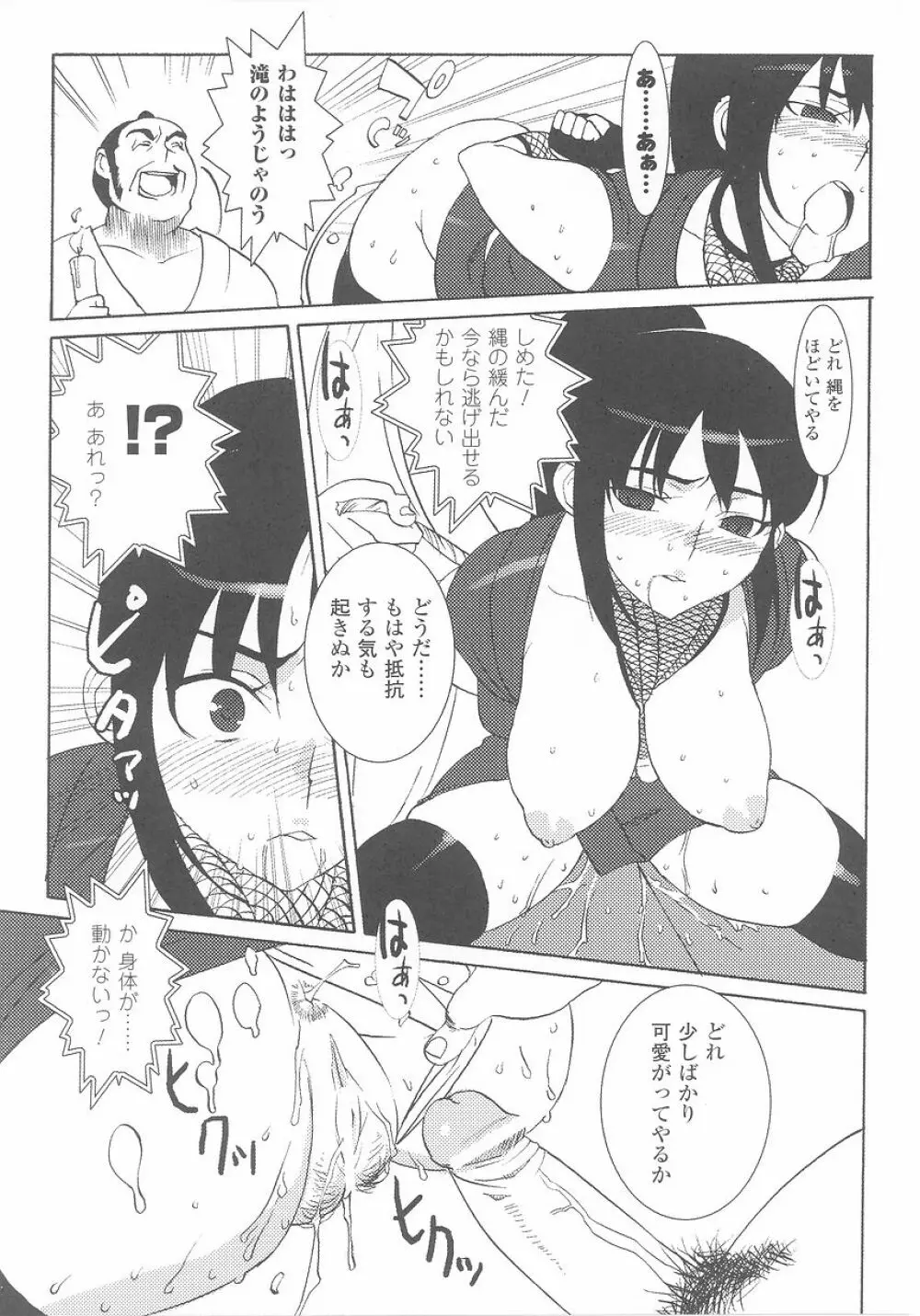 くノ一 アンソロジーコミックス Page.91