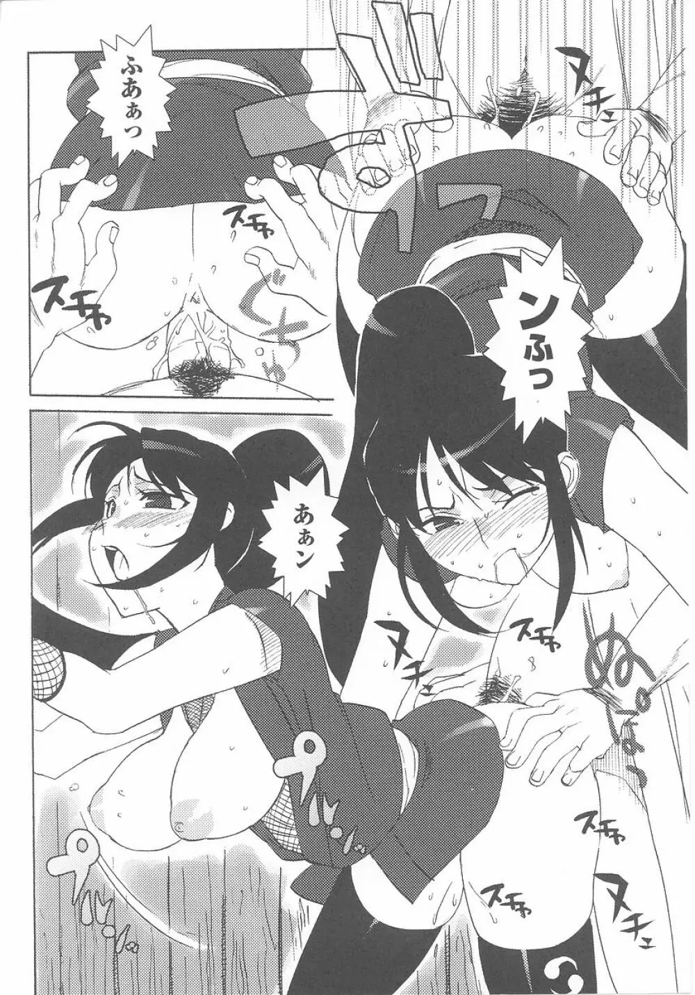 くノ一 アンソロジーコミックス Page.92