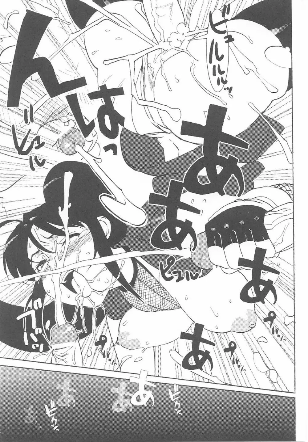 くノ一 アンソロジーコミックス Page.95