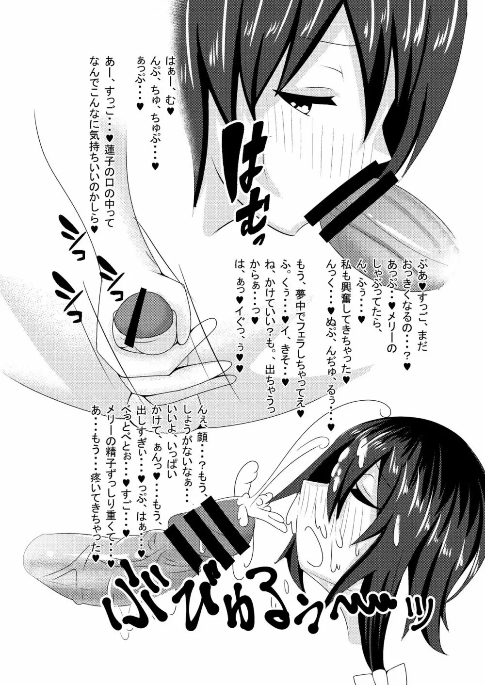 秘封倶楽部でホモする本 Page.15