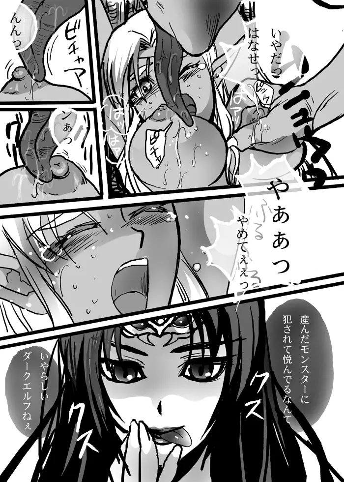 [PURUMERIA] Ashy elf (DOUJIN) - Record of Lodoss War Page.5