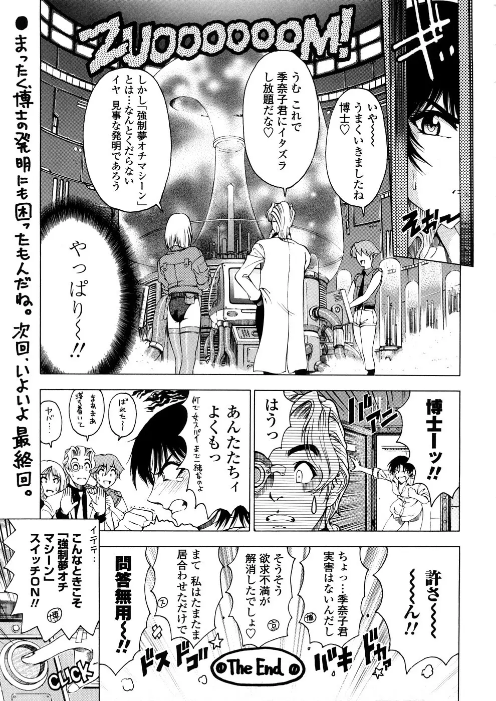 博士のストレンジな愛情 Page.125