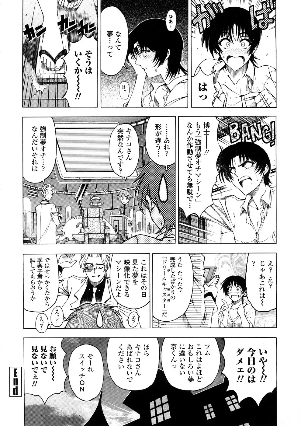 博士のストレンジな愛情 Page.126