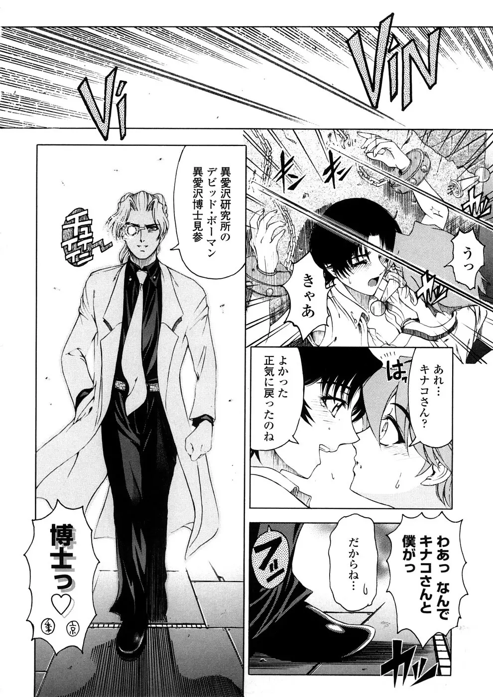 博士のストレンジな愛情 Page.146