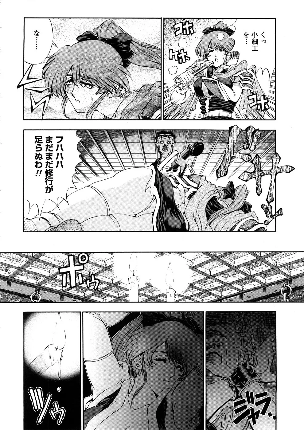 博士のストレンジな愛情 Page.158