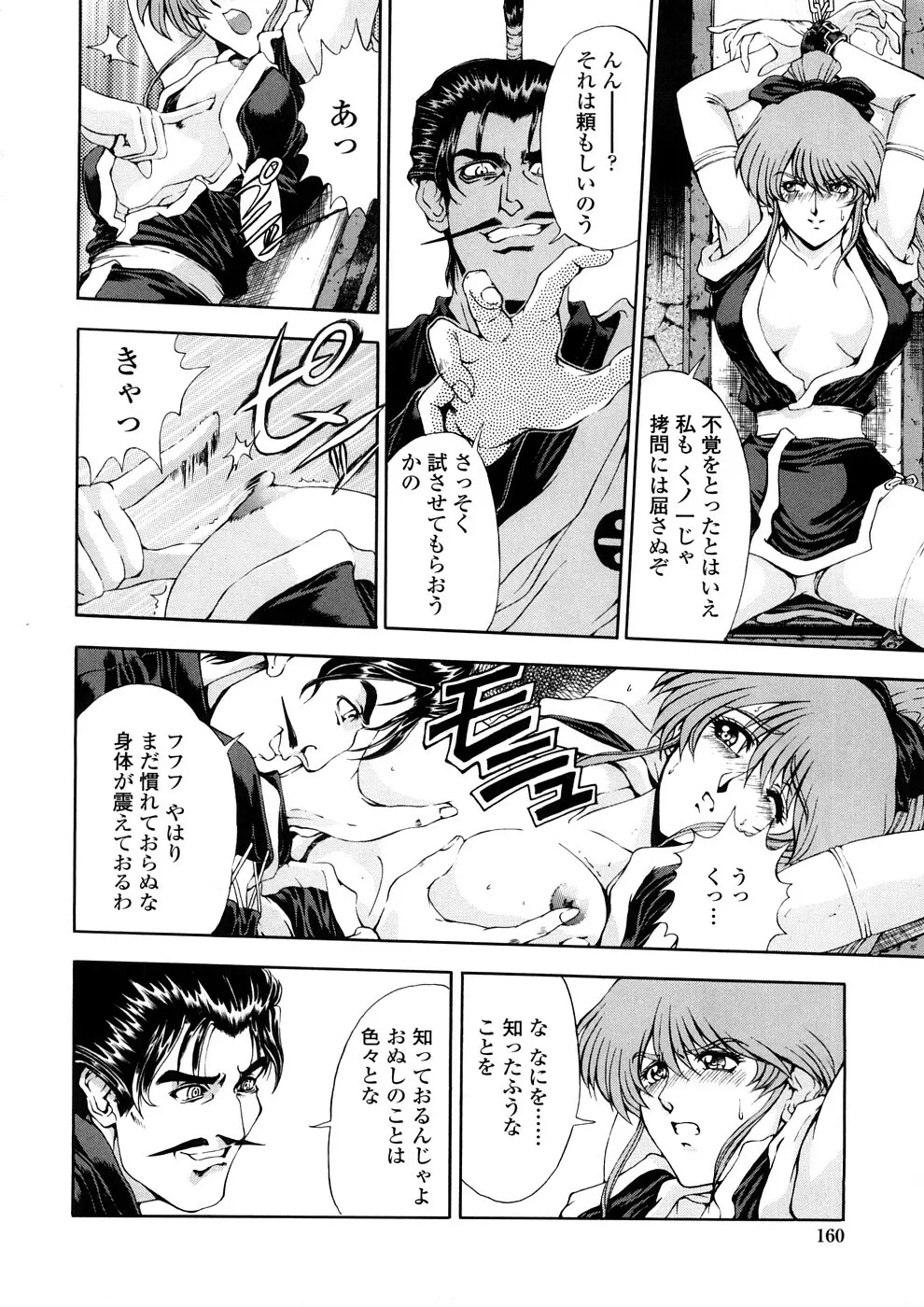 博士のストレンジな愛情 Page.160