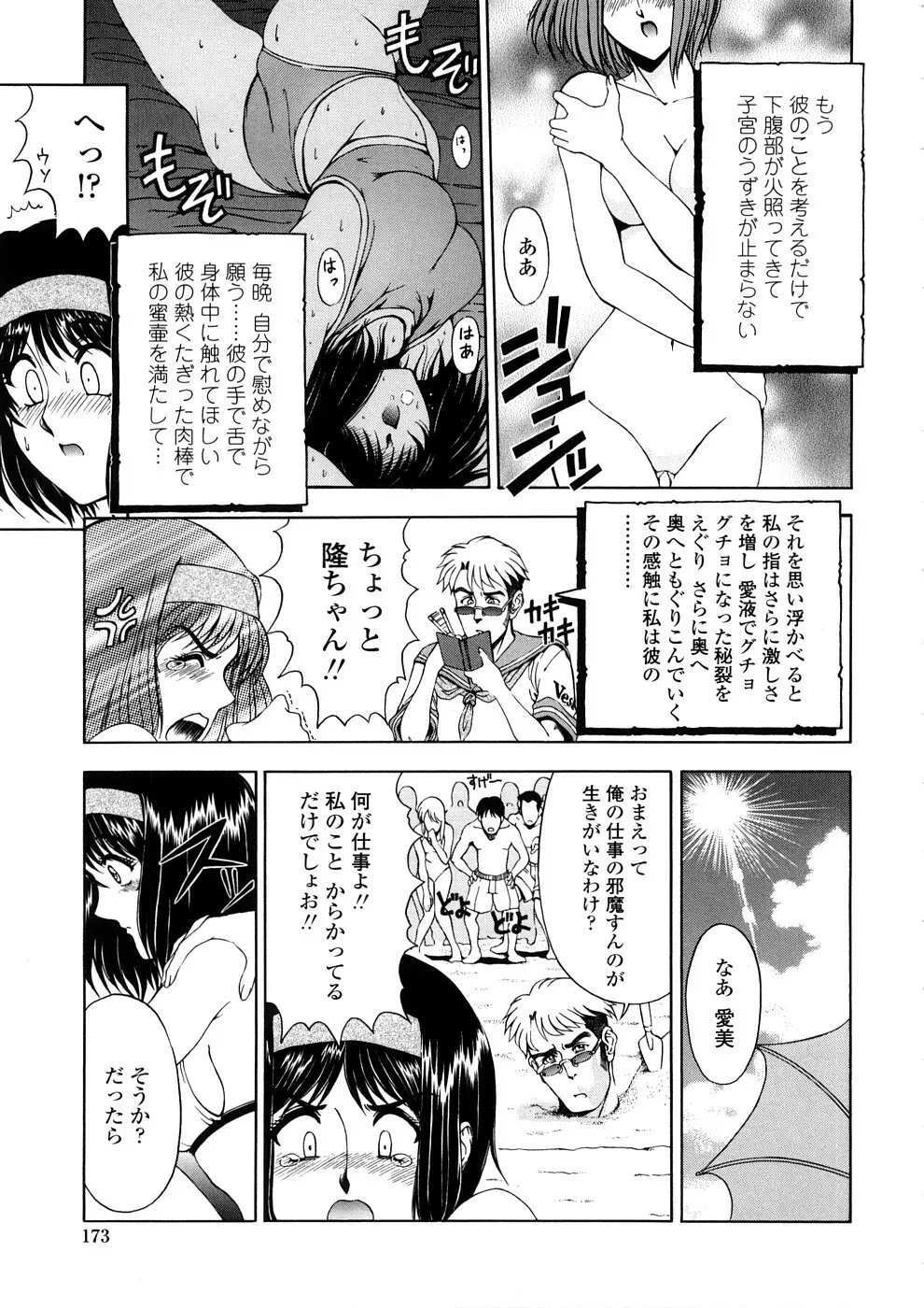 博士のストレンジな愛情 Page.173