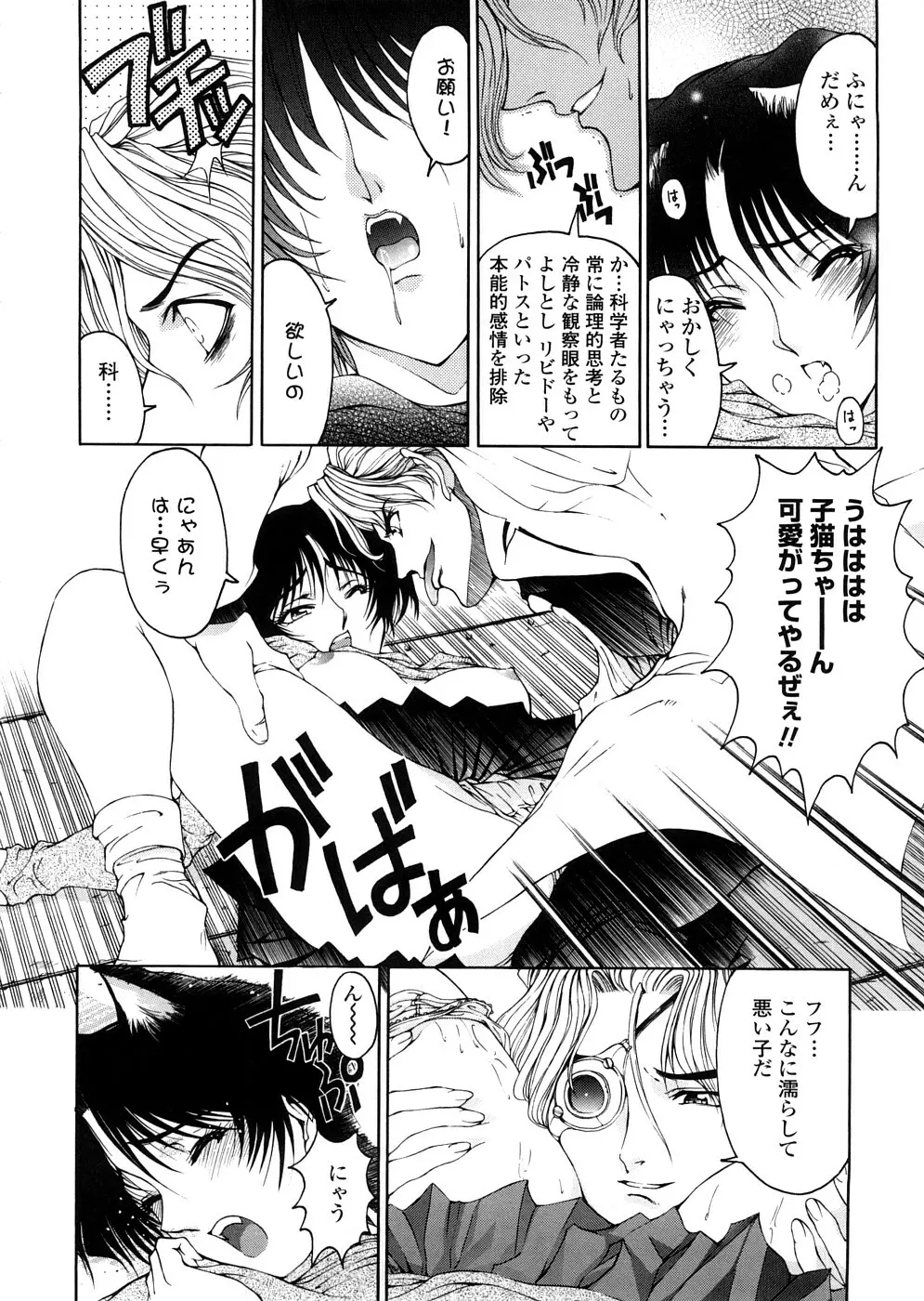 博士のストレンジな愛情 Page.18