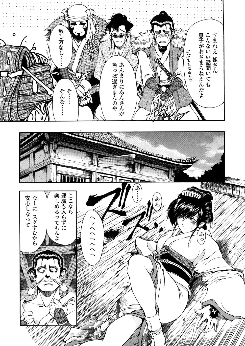 博士のストレンジな愛情 Page.193